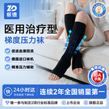 振德（ZHENDE）医用静脉曲张弹力袜 压力I级短筒开口特大号黑色静脉曲张袜压力袜