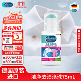 贝克曼博士（Dr.Beckmann）去渍滚珠 75ml 羽绒服油污清洁衣物干洗剂免洗去污去油渍应急神器