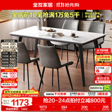 全友家居意式岩板餐桌椅子组合套装客厅家用现代简约吃饭桌 岩板|白色|1.2米桌+86椅灰色*4