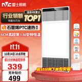 雷士（NVC）风暖浴霸超薄变频系列恒温杀菌换气暖风机Y417卫生间