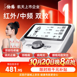 仙鹤电疗中频理疗仪肩颈腰腿痛关节炎腰肌劳损居家便携可加热Y50