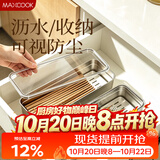 美厨（MAXCOOK）304不锈钢筷子收纳盒 筷子筒筷子收纳筷笼带盖防尘筷子盒MCZW1654