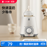 小白熊 温奶器 多功能暖奶器 恒温调奶器 婴儿热奶解冻加热宝宝辅食0607