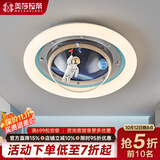 美莎拉帝儿童房吸顶灯宇航员太空人星球灯室内led照明现代护眼卧室吸顶灯 男孩房50CM全光谱Ra97护眼无频闪