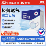 振德口罩一次性独立包装医用外科口罩成人防粉尘鼻炎防晒口罩 100只