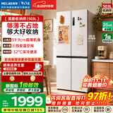 美菱收纳师503升十字四开门新国标一级能效风冷无霜超薄大容量家用 冰箱BCD-503WSP9CXG1国家补贴