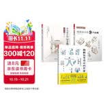 图解住宅设计的尺度+住得优雅 住宅设计的34个法则+上下的美学 楼梯设计的9个法则（套装3册）