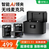 好牧人无线麦克风领夹式专业小蜜蜂收音器主播声卡直播设备户外降噪拍短视频相机电脑手机K歌话筒一拖二