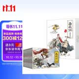 珍藏版四大名著连环画之西游记新版（纯手绘收藏版）小人书经典故事少儿绘本老版手翻书经典收藏国学故事 