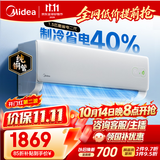 美的空调【价保11.11】酷省电二代 1.5匹一级能效 变频空调挂机 外机单排纯铜管国家补贴KFR-35GW/KS2