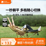 牧高笛（MOBIGARDEN）乐享躺椅 户外露营午休折叠床自带头枕折叠椅 NX23665040 细沙黄