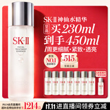 SK-II神仙水230ml抗皱精华sk2化妆品全套保湿水乳护肤品套装生日礼物女