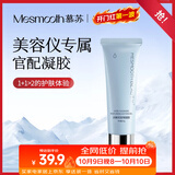 MESMOOTH慕苏官配凝胶80g