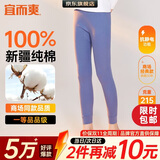 宜而爽【一等品100%纯棉】女士秋裤全棉保暖裤大码打底秋冬季棉毛裤女
