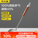炊大皇纯钛锅铲炒菜铲子炒勺厨房家用花梨木耐高温防烫健康 炒勺