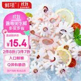 鲜项 冷冻鱿鱼花250g 速冻锁鲜 免切 烧烤火锅食材 海鲜软足 海鲜送礼