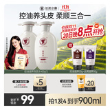 长发小寨【非遗】控油滋养洗发水400g*2瓶 淘米水持久柔顺蓬松改善油扁塌