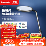 松下（Panasonic）护眼台灯全光谱导光板学生学习家用卧室床头灯致儒PRO