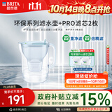 碧然德【新款上市】家用滤水壶 净水壶 Style eco系列 3.5L（冰川蓝）+PRO版滤芯2枚 环保加固包装