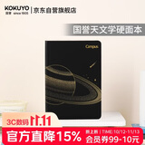 国誉（KOKUYO）天文学Campus无线装订硬面本记事笔记本办公学习用品 A5/96页/8mm横线 土星 1本装 WCN-CHN3975-2