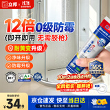 立邦犀利长效防霉密封胶12倍玻璃胶厨卫台盆马桶防水 白色150ml