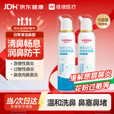 维德生理盐水海盐水喷鼻成人儿童鼻腔清洗鼻喷雾鼻炎鼻塞100ml*2