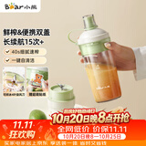 小熊（Bear）随行榨汁杯 无线便携家用果汁机小型多功能果蔬料理 可碎冰304不锈钢刀自动清洗LLJ-F03R1