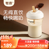 世喜直饮吸管奶瓶2-3-6岁儿童吸管杯宝宝ppsu喝奶300ml随机发货