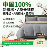 巢歌A类100S新疆长绒棉四件套纯棉大红婚庆马年节日送礼套件四季通用酒店民宿床上用品