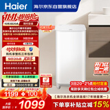 海尔（Haier）波轮洗衣机全自动迷你 3KG婴儿儿童分区洗 小型内衣裤精华洗可预约 家用换新补贴XQB30-ER57N