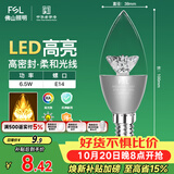佛山照明尖泡led灯泡烛形尖泡水晶灯泡小螺口E14晶钻银色6.5W黄光
