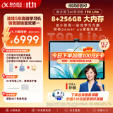 科大讯飞超大内存 AI学习机T90Pro/T90Lite 小初高中通用大屏护眼平板 AI精准学 答疑辅导 互动课 AI学伴 【影视飓风推荐】T90 Lite 256G