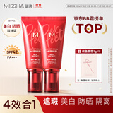 谜尚（MISSHA）【2支】大红bb霜50ml*2支装升级款21号遮瑕美白防晒隔离4效合一