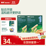 英氏婴幼儿磨牙棒2盒宝宝婴儿零食6-12个月高钙出牙磨牙饼干64g