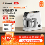 长帝（changdi）企鹅顶顶Max厨师机家用和面机全自动揉面一体压面机打蛋器多功能料理机发酵辅食双11礼物