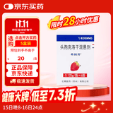 【原研药】希刻劳 头孢克洛干混悬剂 0.125g*6袋/盒