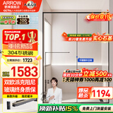 箭牌（ARROW）淋浴房淋浴隔断干湿分离卫生间玻璃隔断浴屏浴房一字型淋浴间 [灰/黑] 1.2-1.29【双阻尼缓冲/加固中柱/极窄不锈钢】