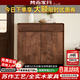 梵而全实木鞋柜北美黑胡桃现代简约双门抽屉储物收纳柜靠墙落地一体柜 爱丁堡鞋柜·双门【北美黑胡桃】