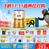 飞鹤启萃2段顶量SN-2DHA婴儿配方奶粉（6-12月）750g*6 8种HMOs益生菌
