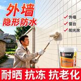 沃特浦外墙防水涂料补漏裂缝渗水窗台阳光房外墙专用透明防水胶渗透型