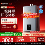 能率（NORITZ）【鲸鲨·静界】16升燃气热水器 天然气  一级降噪 精控恒温 银离子抑菌 小尺寸大水量16EQ42FEX