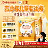 善存多种维生素青少年儿童液体复合矿物质 补VED3K2钙镁锌11-17岁
