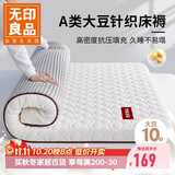 无印良品A类多针床褥大豆床垫遮盖物家用四季防滑1.8x2米床折叠褥子