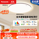 松下（Panasonic）【一价全包】吸顶灯 全光谱智能护眼灯 50瓦 卧室灯中古风