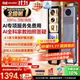 有道词典笔X8Pro X7pro升级英语点读笔翻译笔 小学初中高中同步全科家教小P老师学习机电子词典单词机