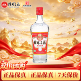 桂林三花酒 三星 米香型白酒 52度 480ml 单瓶装  双11口粮囤货
