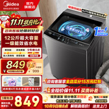 美的（Midea）波轮洗衣机10/12/15公斤全自动家用大容量租房送老人水电双宽 免利清洗 健康除螨以旧换新补贴 升级一级能效丨除螨洗L2 波轮 12kg