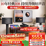 威斯汀【热卖10W+】家庭ktv音响套装唱歌全套设备点歌机一体卡拉ok影院家用客厅全新升级108音箱套装 套装一｜爆款入门闭眼选【热卖10W+】