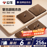 公牛（BULL）G70中古风木纹新中式复古开关插座面板拨杆超薄胡桃木空调网络 斜五孔十只装