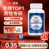 京东京造男士复合维生素B族180片 维生素D钙铁VC锌镁营养包维生素 矿物质